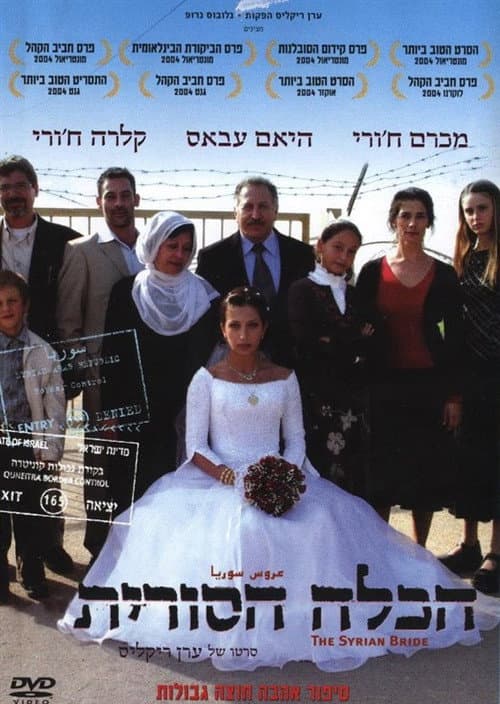 The Syrian Bride (2004) poster