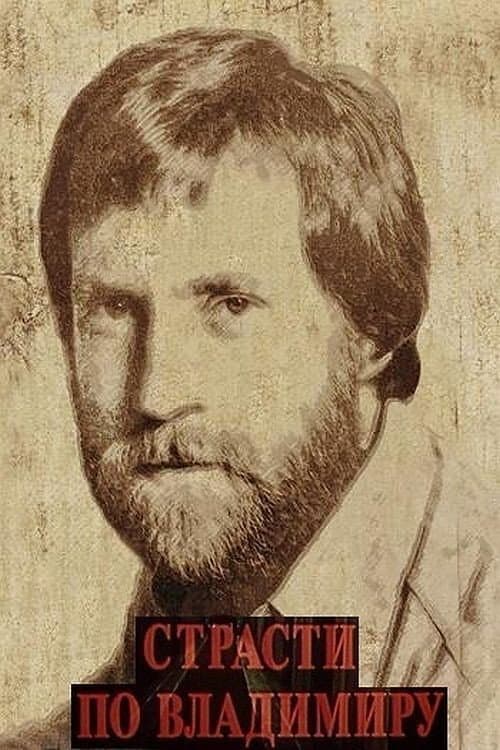 Страсти по Владимиру (1990) poster