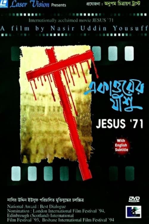 Ekattorer Jishu (1993) poster