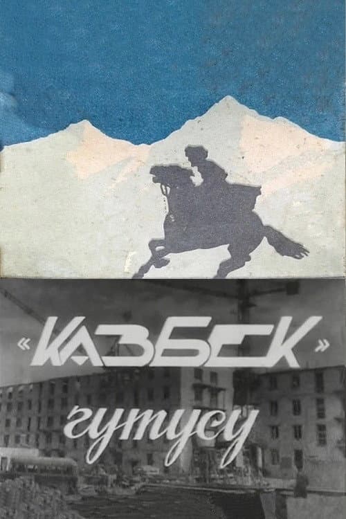 «Kazbek» Qutusu (1958) poster