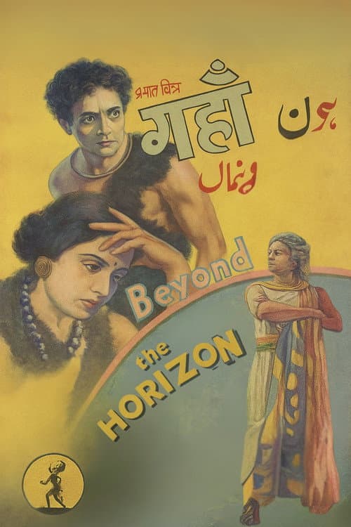Wahan (1937) poster
