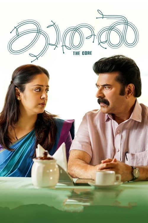 കാതൽ - The Core (2023) poster