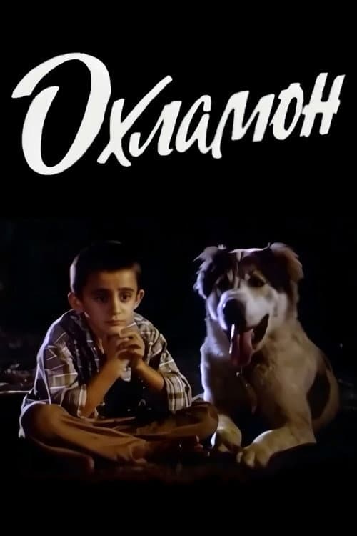 Tentek (1993) poster