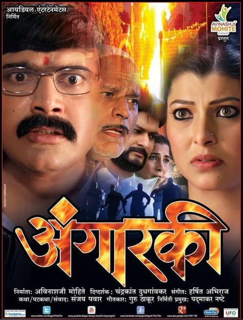 Angarki (2013) poster