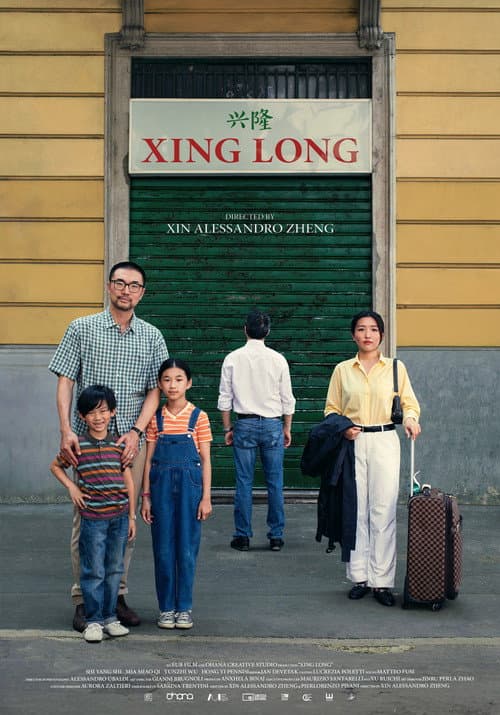 XING LONG (2025) poster