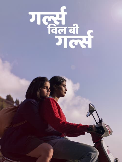 गर्ल्स विल बी गर्ल्स (2024) poster
