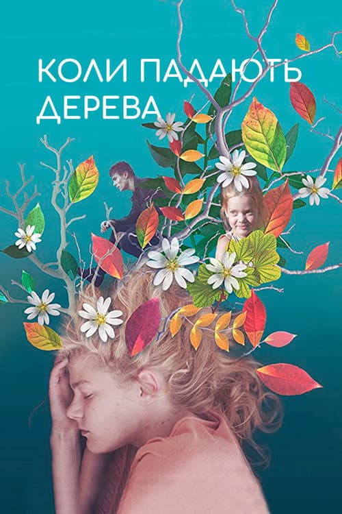 Koly Padayut Dereva (2018) poster