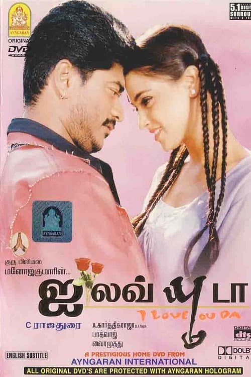 I Love You Da (2002) poster