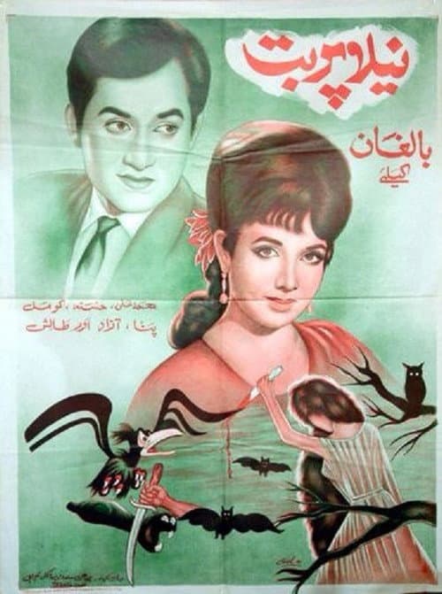Neela Parbat (1969) poster