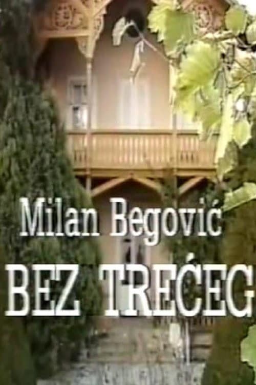 Bez trećeg (1989) poster