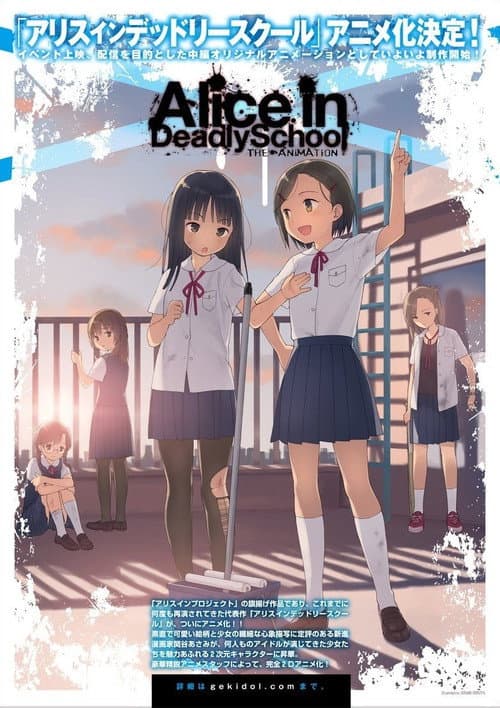 Alice in Deadly School (2021) poster