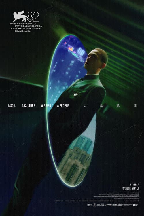 You Jian Chui Yan (2025) poster