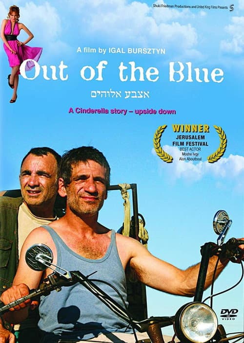 Etsba Elohim (2008) poster