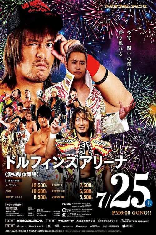 NJPW Sengoku Lord in Nagoya (2020) poster