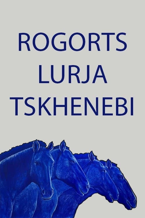 Rogorts Lurja Tskhenebi (2003) poster