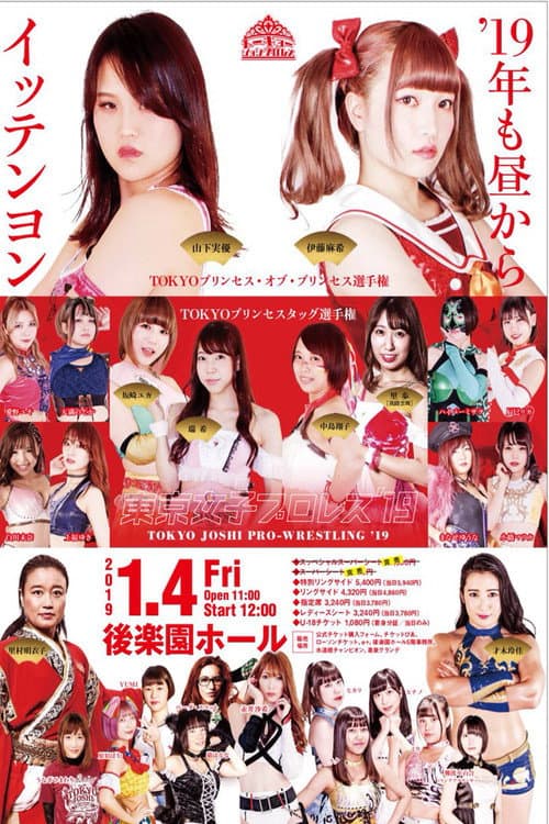 TJP Tokyo Joshi Pro '19 (2019) poster