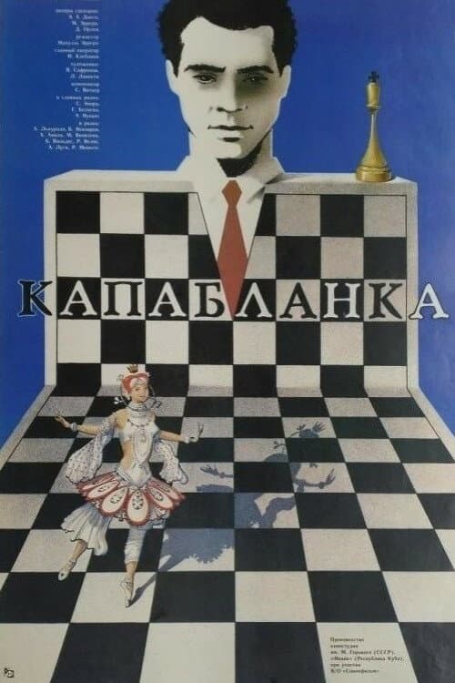 Capablanca (1987) poster