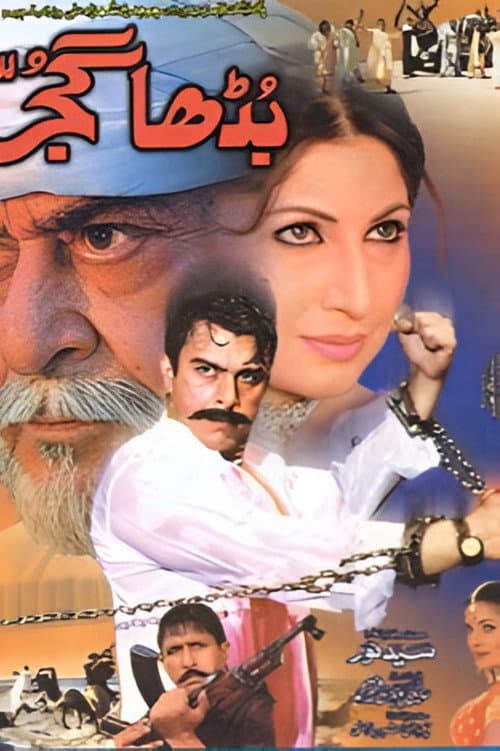 Buddha Gujjar (2002) poster
