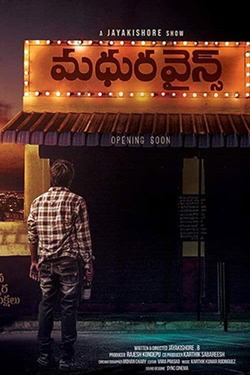 Mudhara wines (2021) poster
