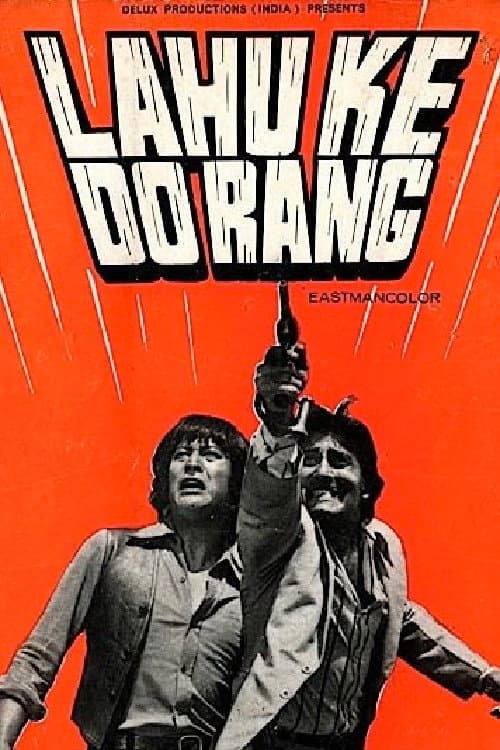 Lahu Ke Do Rang (1979) poster