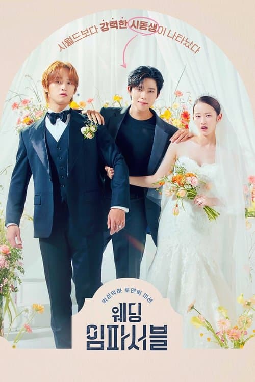 웨딩 임파서블 (2024) poster