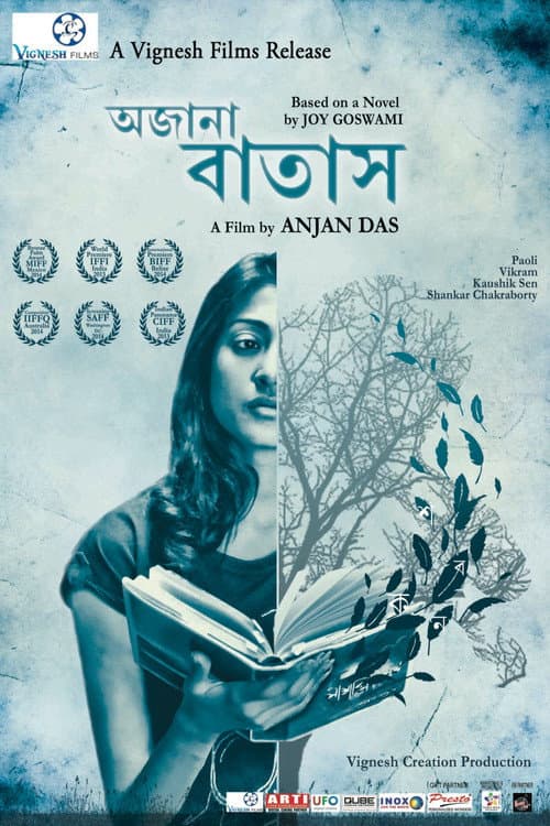 Ajana Batas (2015) poster