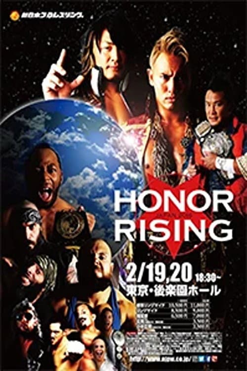 NJPW Honor Rising: Japan 2016 - Day 2 (2016) poster