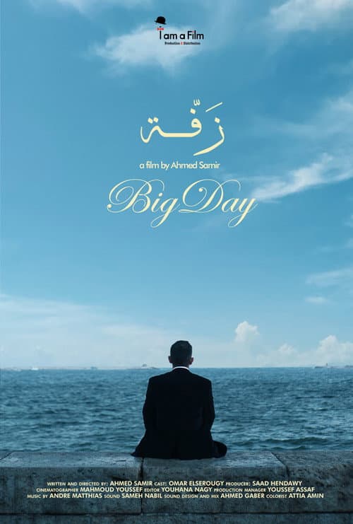 Zaffa (2022) poster