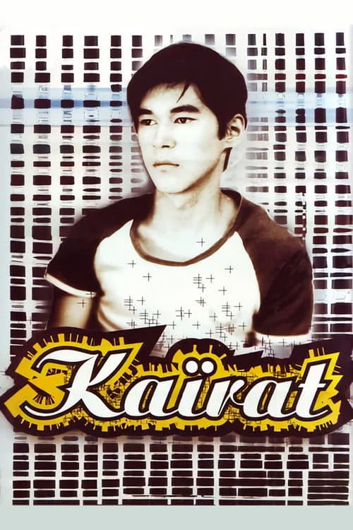 Қайрат (1992) poster
