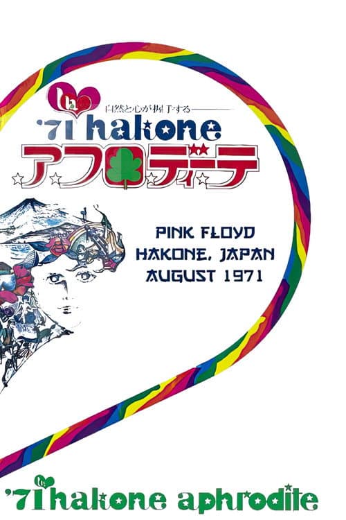 Pink Floyd: Hakone Aphrodite 1971 (2021) poster