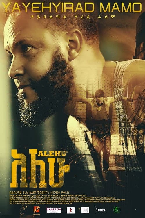 Alehu (2025) poster