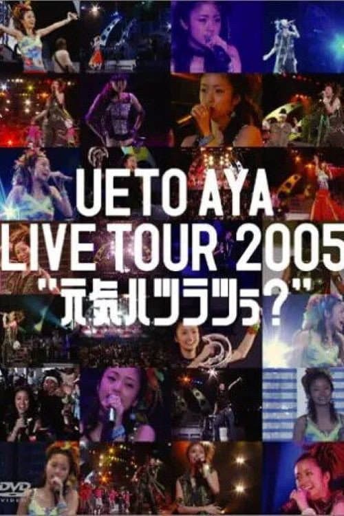UETO AYA LIVE TOUR 2005 "元気ハツラツぅ?" (2005) poster