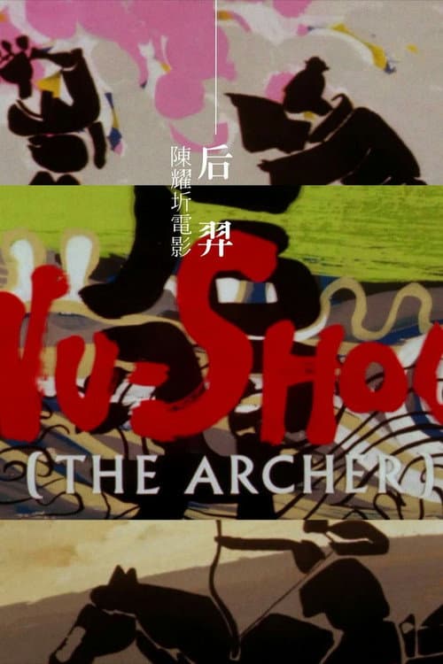 The Archer (1963) poster