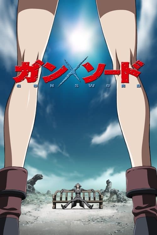 ガン×ソード (2005) poster