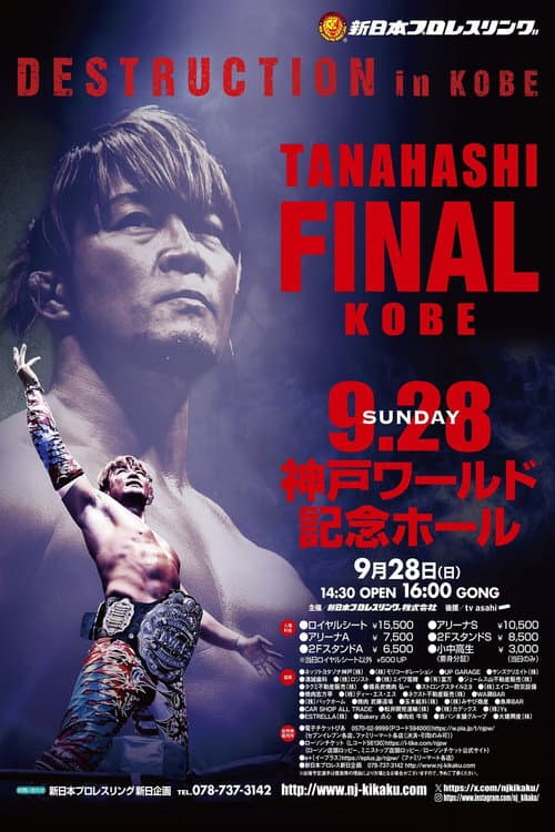 NJPW Destruction In Kobe 2025 (2025) poster
