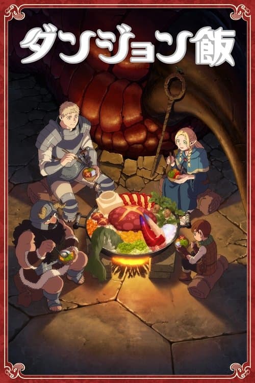 Delicious in Dungeon (2024) poster