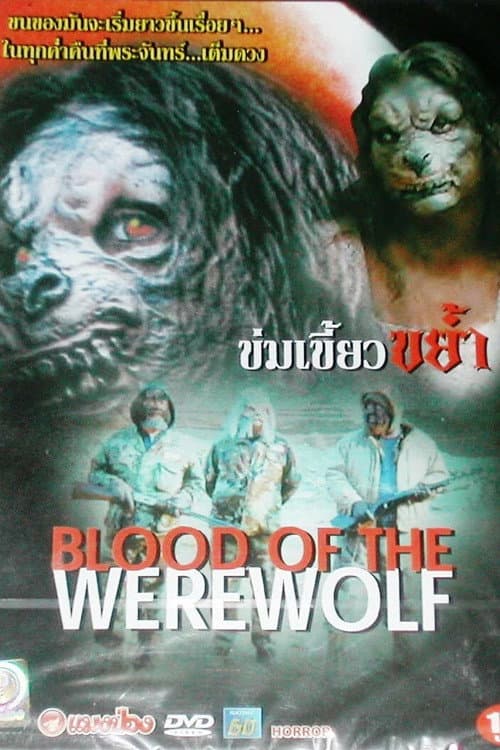 Blood of the Werewolf (2001) poster
