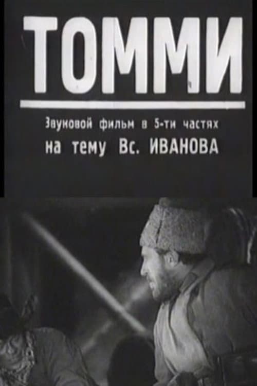Томми (1931) poster