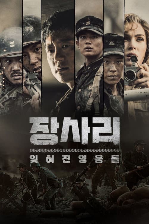 Battle of Jangsari (2019) poster