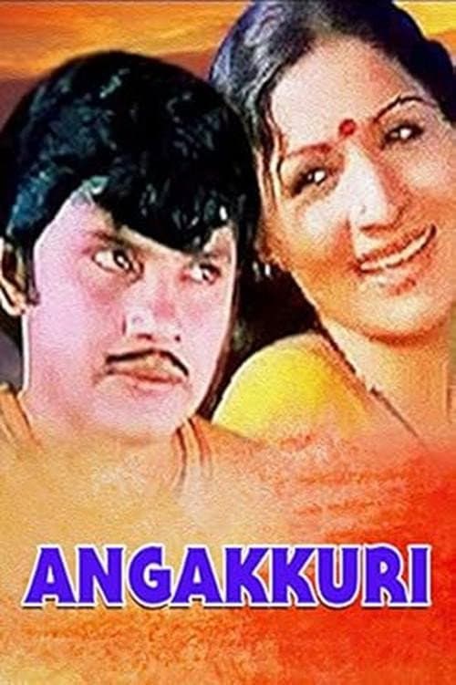Angakkuri (1979) poster