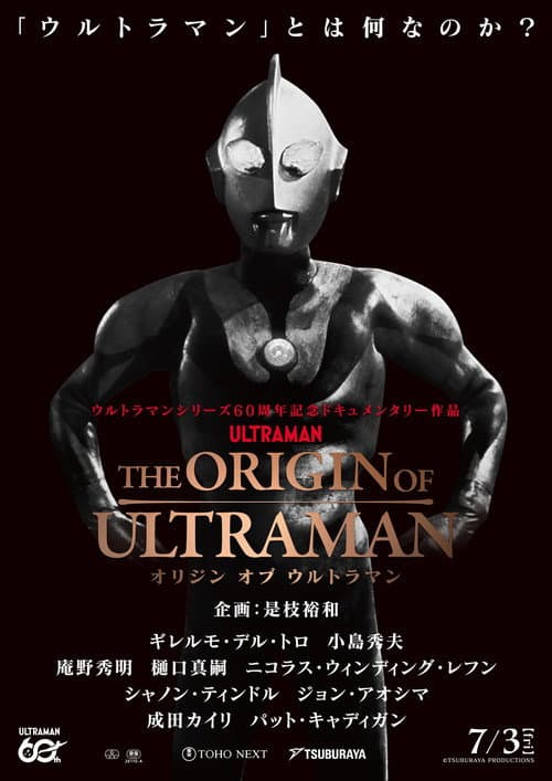 THE ORIGIN OF ULTRAMAN (2026) poster