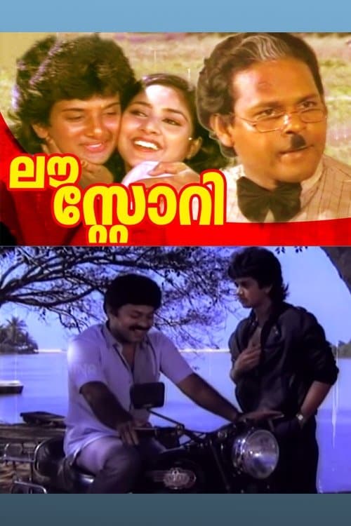 Love Story (1986) poster