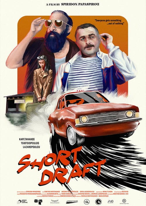 Short Draft (2023) poster