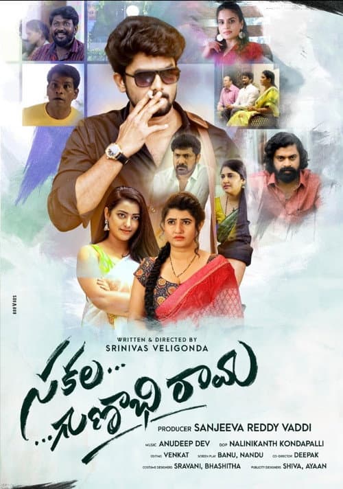 Sakalagunabhi Rama (2022) poster