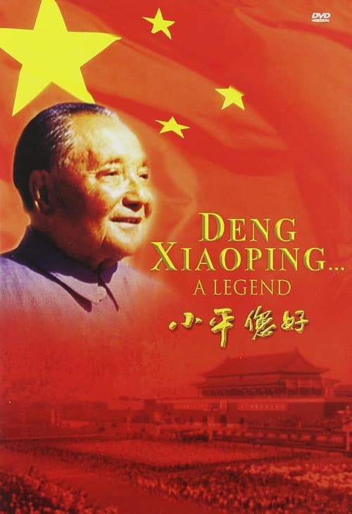 Deng Xiaoping : A Legend (2006) poster