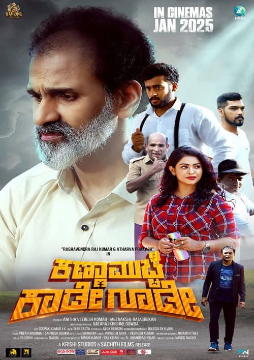 Kanna Mucche Kaade Goode (2025) poster