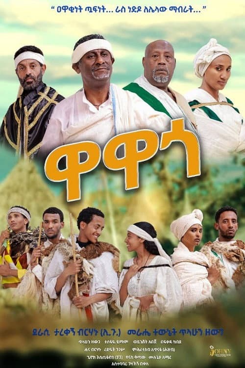 Wawago (2024) poster