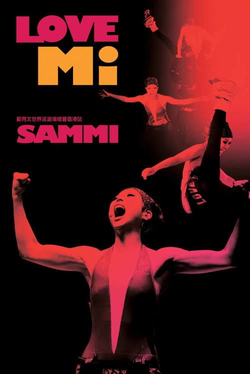 Sammi Love Mi Concert 2009 (2009) poster