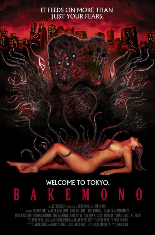 Bakemono (2023) poster