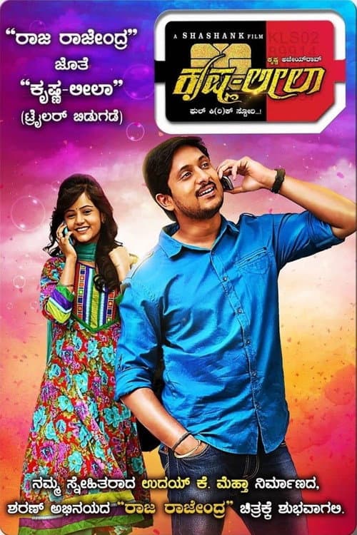 Krishna Leela (2015) poster